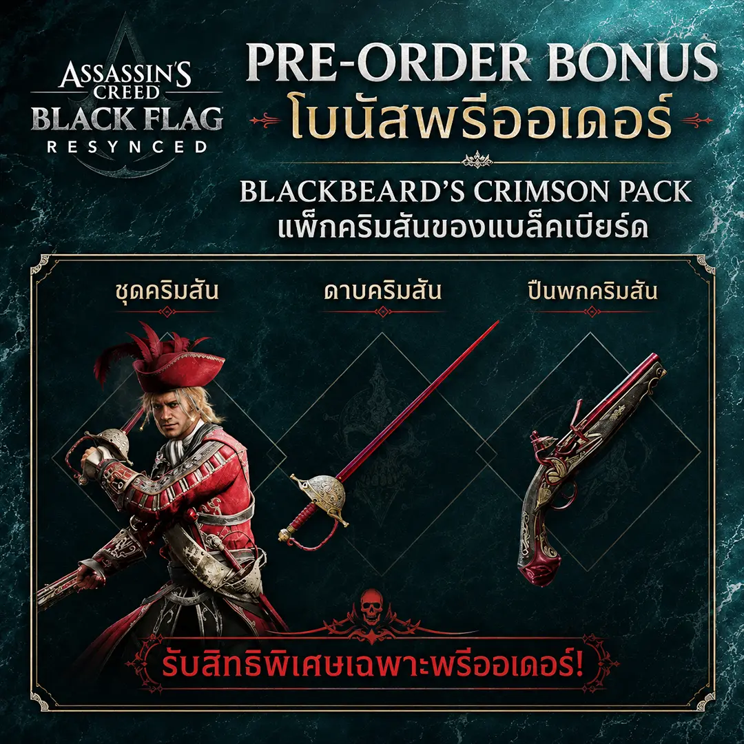 Assassin's Creed Black Flag Resynced (PS5) 3