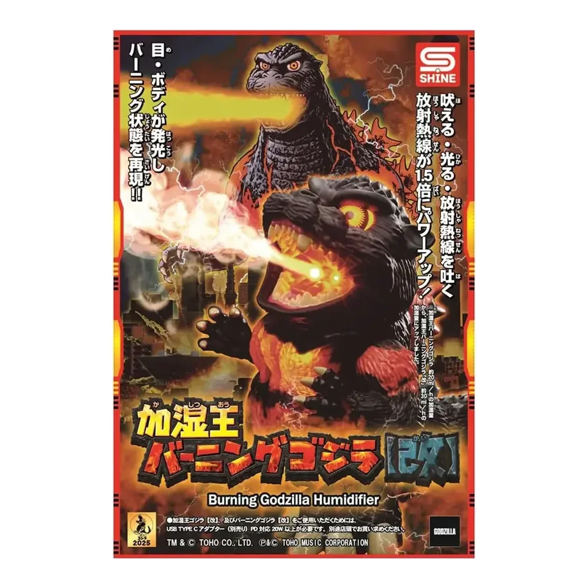 Burning Godzilla Humidifier