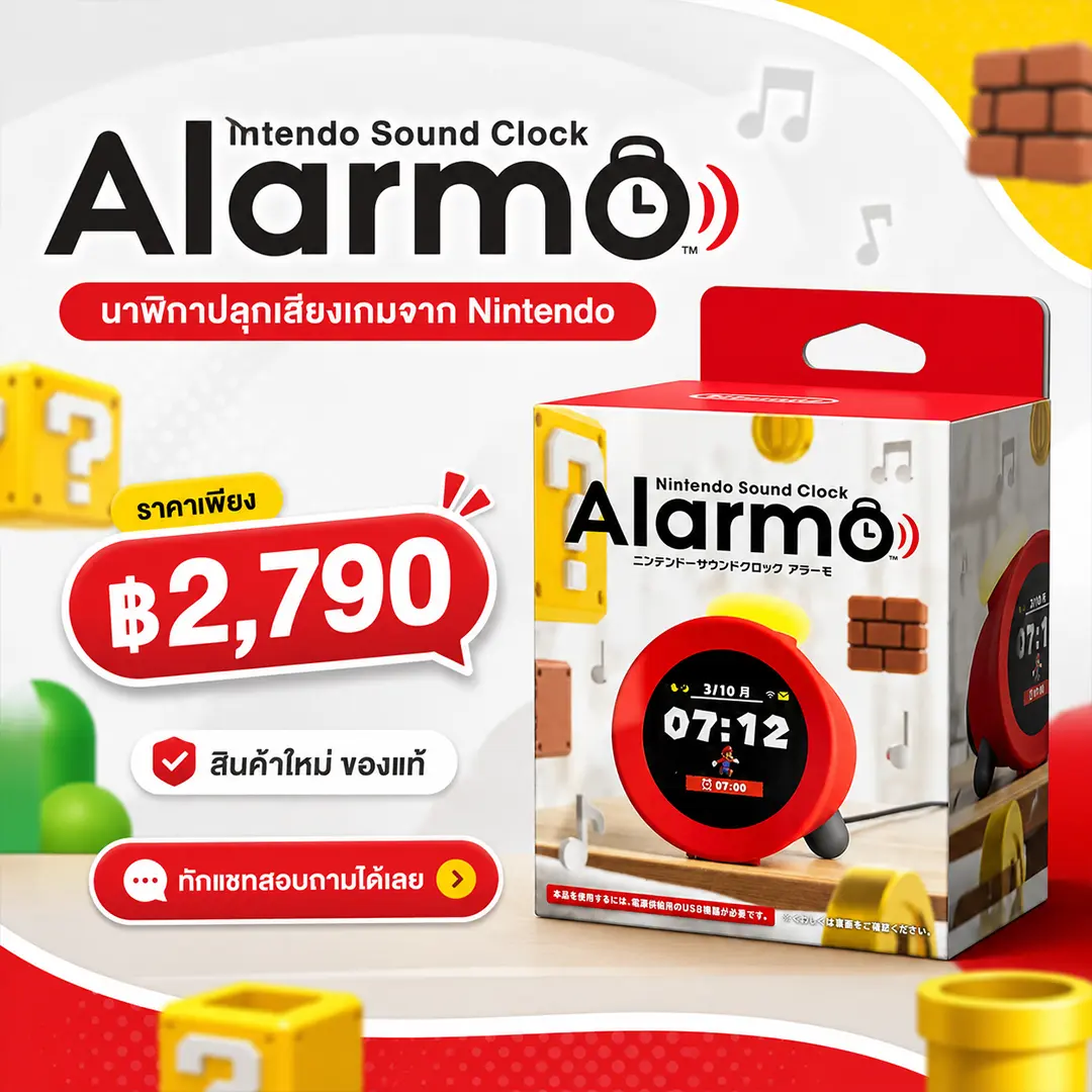 Nintendo Sound Clock — Alarmo 3