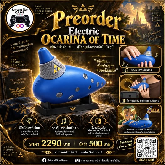 HORI Electric Ocarina of Time – The Legend of Zelda