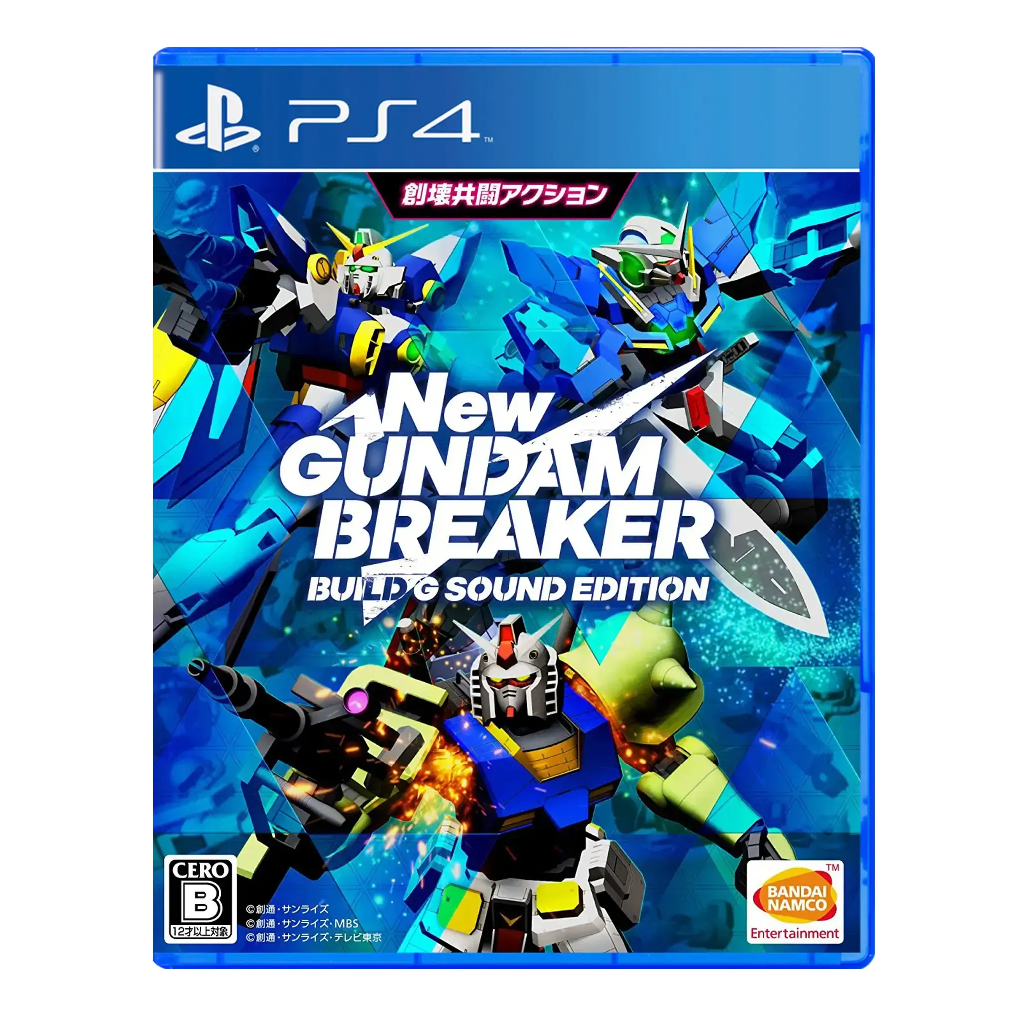 Gundam breaker 3 break edition (PS4)